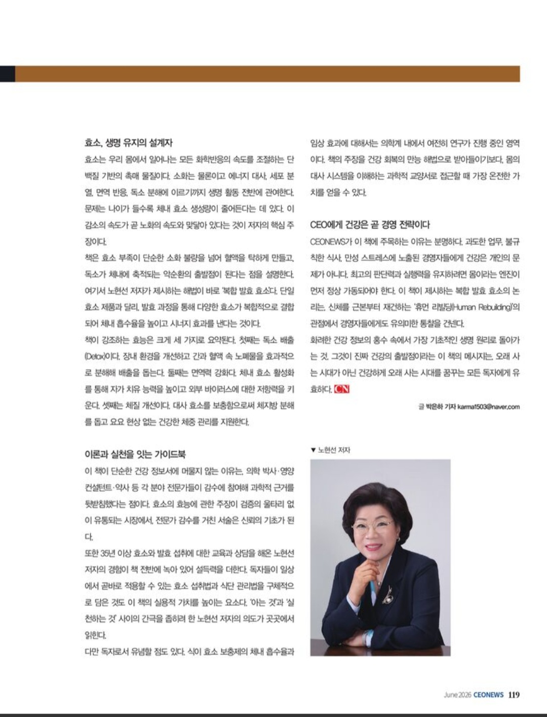 복합 발효 효소 도서 소개 지면 2